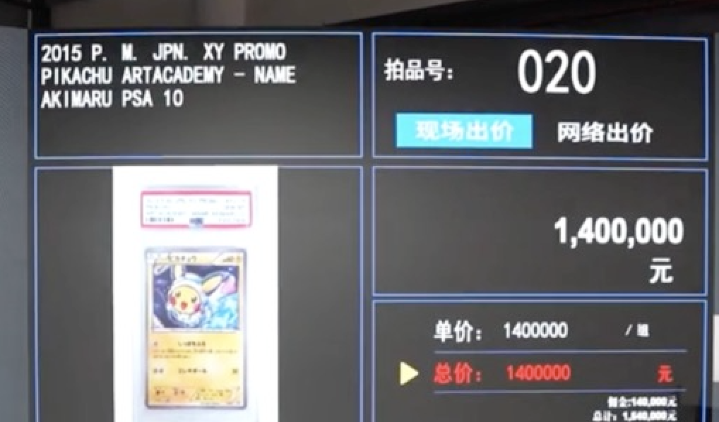 925亿美元PSA评级成顶 级收藏标志pg电子娱乐平台全球收藏卡牌市场迈向4(图1)