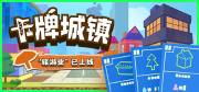 款最适合聚会玩的卡牌游戏推荐pg电子试玩入口2025十(图9)