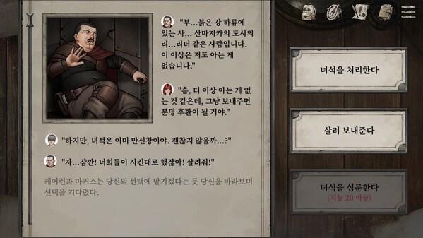 Shambles： Sons of th