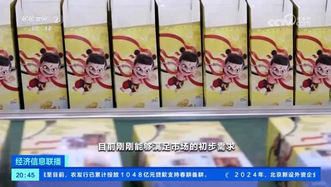 消费热潮洞见卡游的国潮远见与战略定力pg电子娱乐平台从《哪吒2》的卡牌(图8)