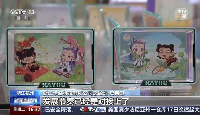 消费热潮洞见卡游的国潮远见与战略定力pg电子娱乐平台从《哪吒2》的卡牌(图5)