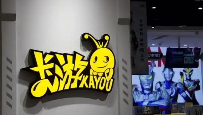 小孩之后这家公司要上市了pg模拟器“收割”了你家(图2)