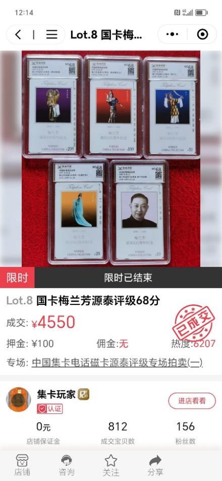 线万天价！探究磁卡收藏溢价法则pg电子免费模拟器源泰67分电(图3)