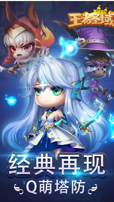 域正版-王者圣域安卓版手机版pg电子模拟
