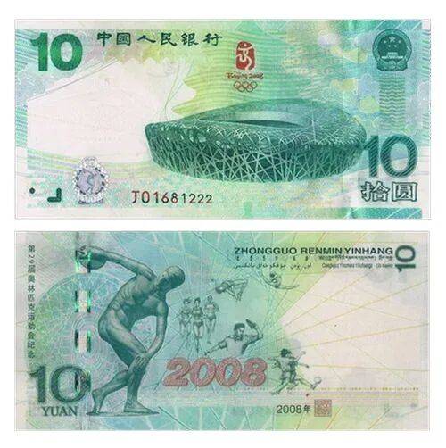 要凉凉！过度发行影响市场潜力pg电子免费模拟器纪念钞恐怕(图2)