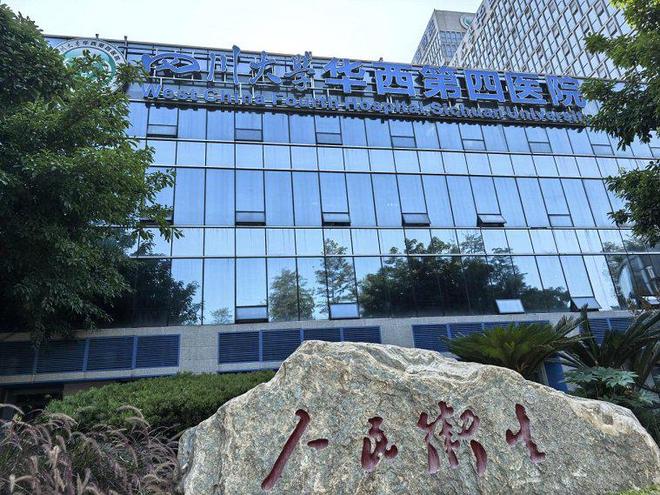 西第四医院被卫健部门立案调查pg电子模拟